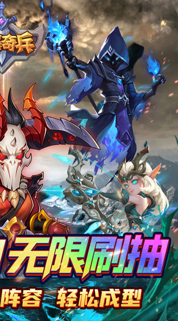 风暴奇兵-0.1折送无限连抽截图