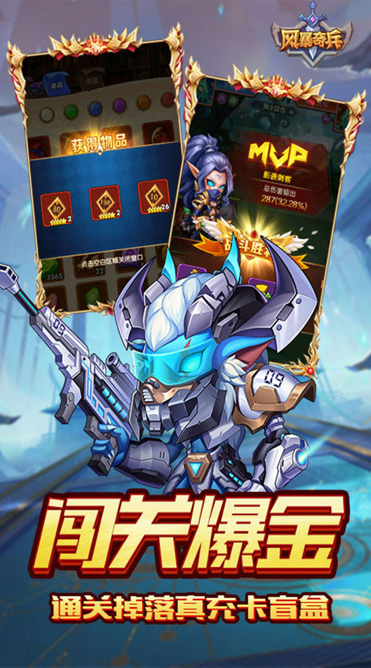 风暴奇兵-0.1折送无限连抽截图