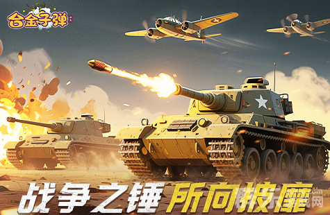 合金子弹H5新手礼包兑换码大全