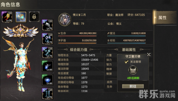 奇迹世界起源怎么快速获得属性点