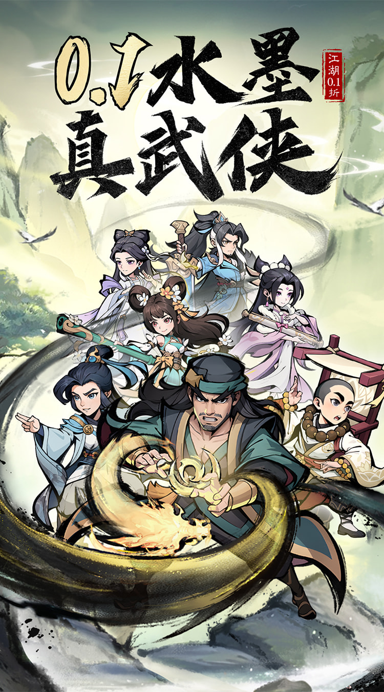 泰坦之剑-0.1折武林秘籍截图