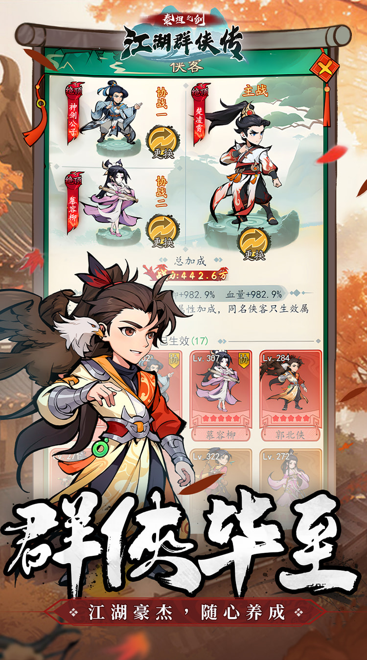 泰坦之剑-0.1折武林秘籍截图