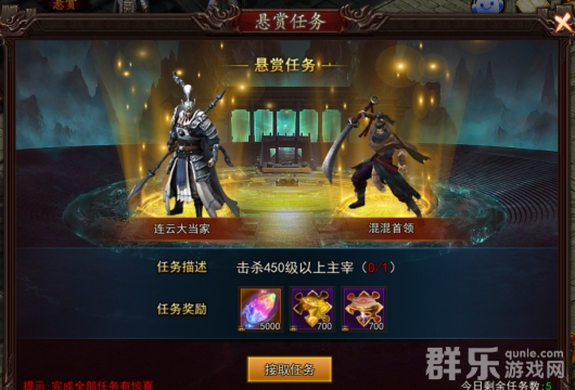 神魔诛天悬赏任务怎么做 悬赏任务规则介绍