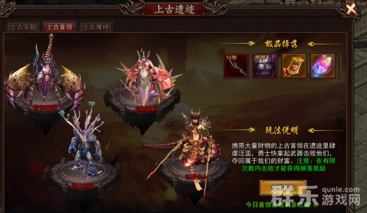 神魔诛天上古遗迹活动怎么打 有什么奖励