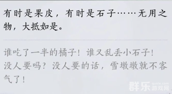 燕云十六声雪顶咔非成就任务怎么完成