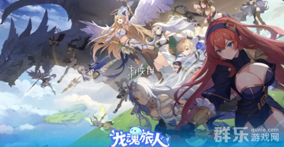 龙魂旅人什么法师好玩最厉害 法师强度排行榜