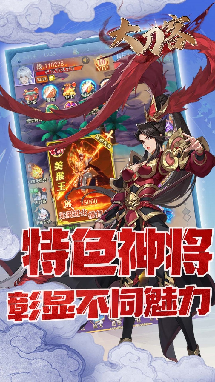 大刀客-0.05折独步天下截图