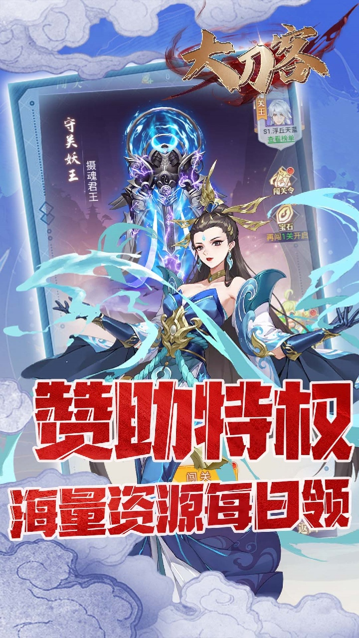 大刀客-0.05折独步天下截图