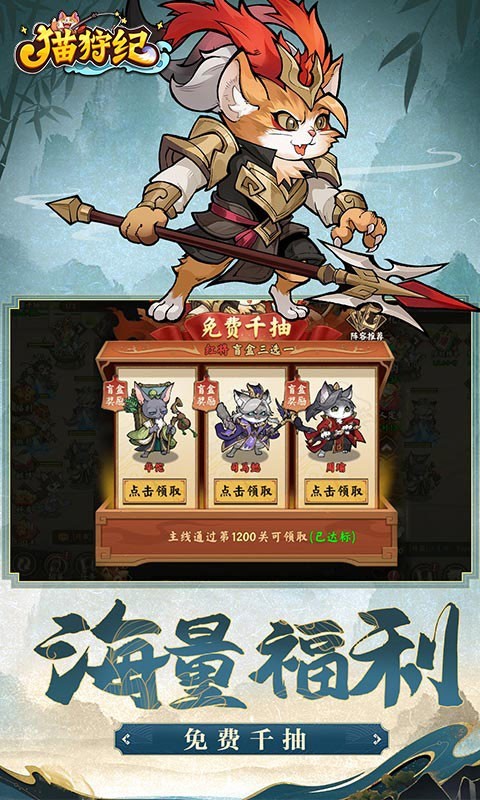猫狩纪0.1折扣版截图