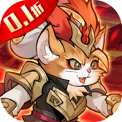 猫狩纪0.1折扣版