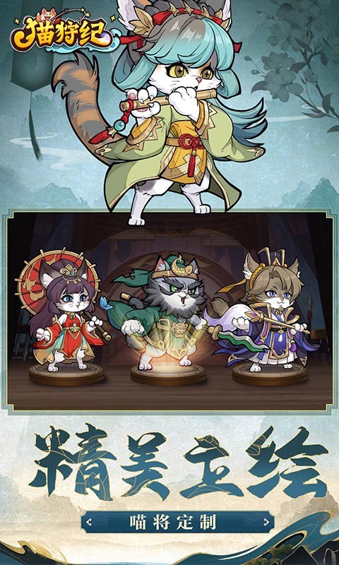 猫狩纪0.1折扣版截图