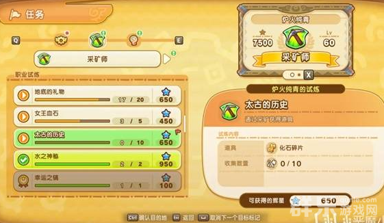 幻想生活i太古的历史任务怎么做 化石碎片怎么获得
