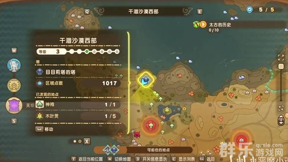 幻想生活i太古的历史任务怎么做 化石碎片怎么获得