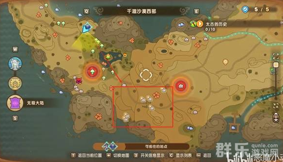 幻想生活i太古的历史任务怎么做 化石碎片怎么获得