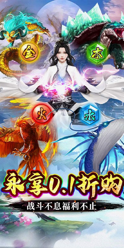 石灵圣域内置0.1折免费领满星UR蚩尤截图
