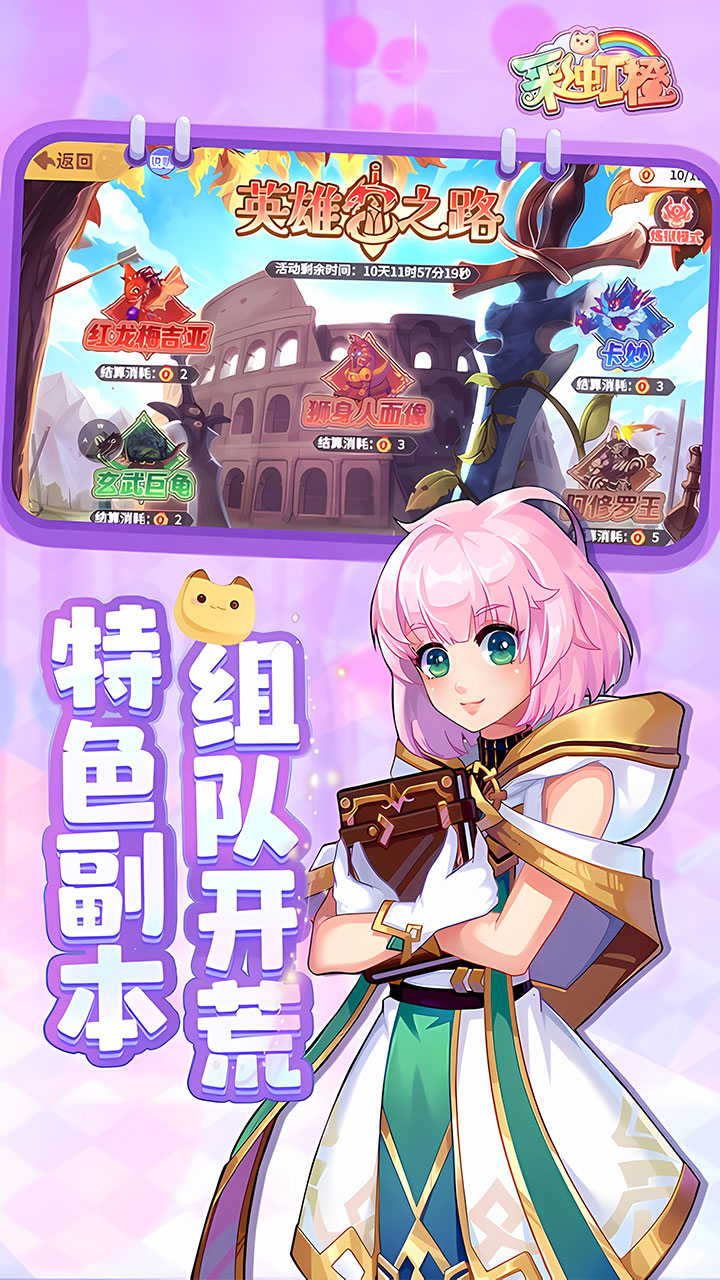 彩虹橙截图