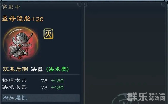 山海仙路圣母任务怎么做 圣母诡胎法器如何获得