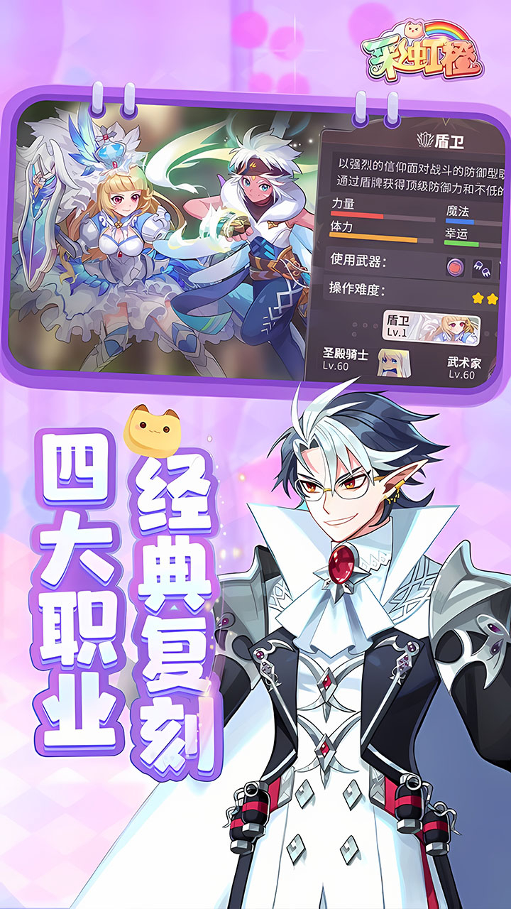 彩虹橙截图