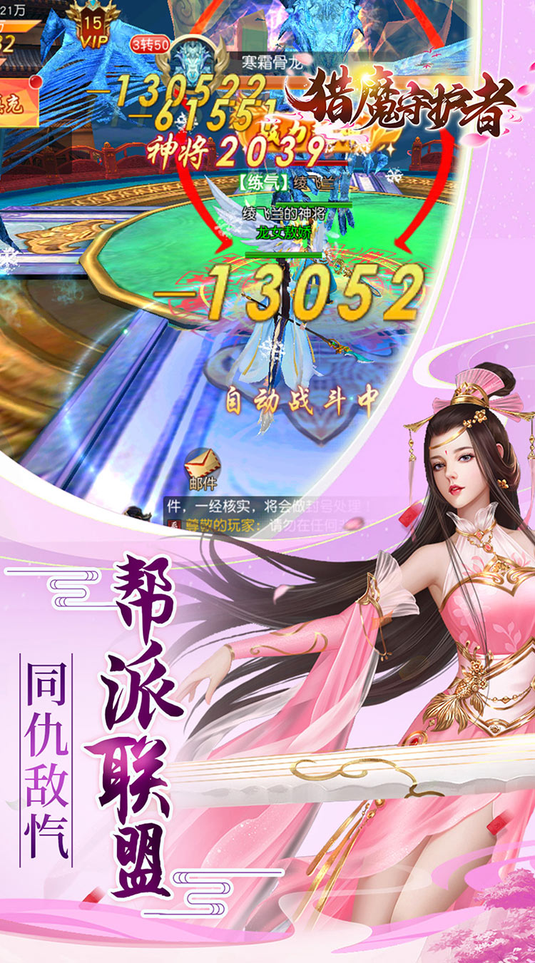 猎魔守护者0.05折神魔送万充截图
