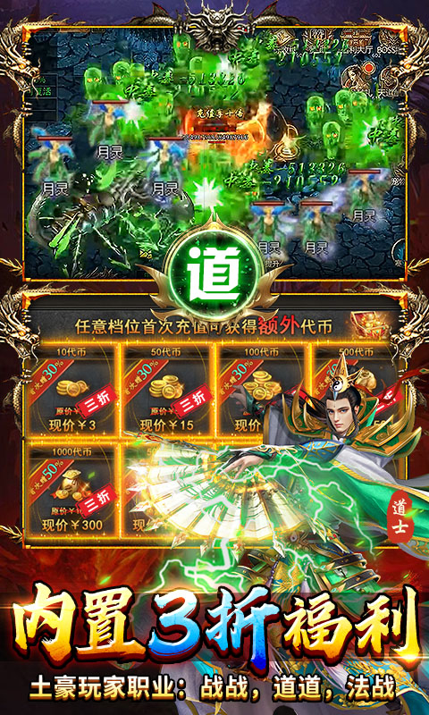 出击吧师兄暴打策划刷充版截图