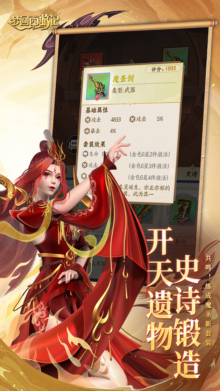 梦回西游记0.1折送太上老君截图
