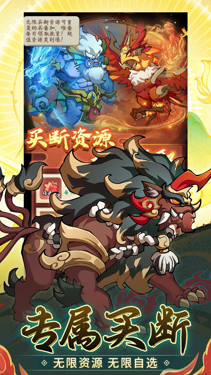 诛神乾坤免费版0.05折10000代金免费版截图