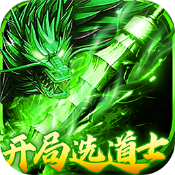 出击吧师兄暴打策划刷充版