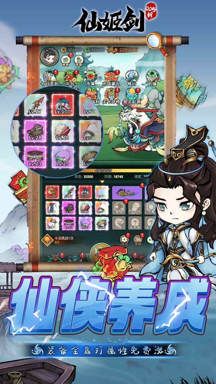 仙姬剑0.05折彩宠开局代金版截图