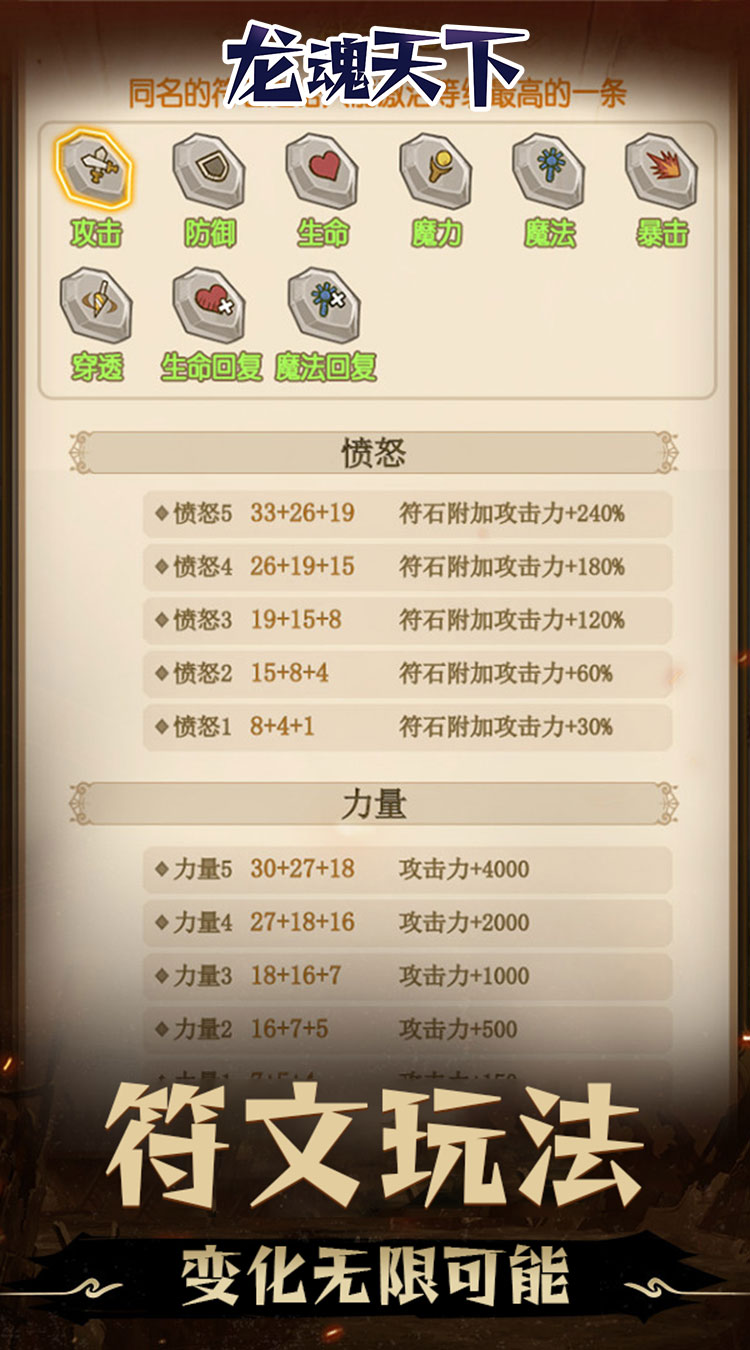 龙魂天下0.05折地下城截图