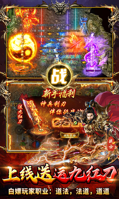 出击吧师兄暴打策划刷充版截图