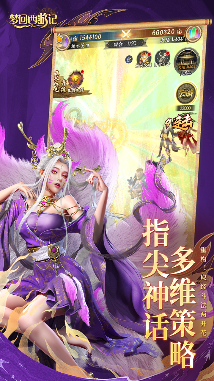 梦回西游记0.1折送太上老君截图