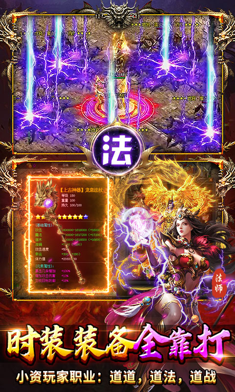 出击吧师兄暴打策划刷充版截图