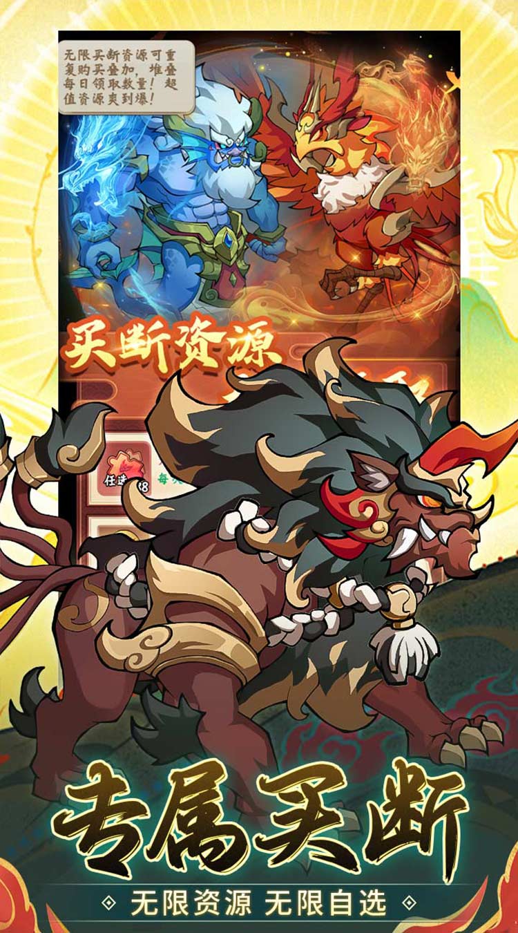 诛神乾坤0.05折10000代金免费版截图