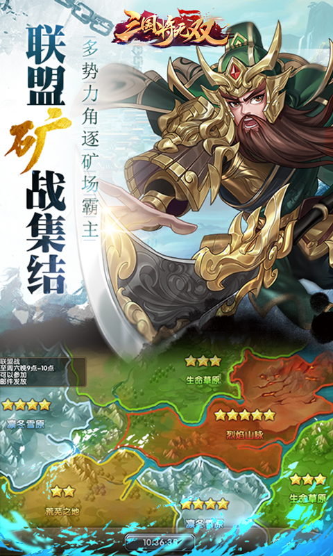 三国将无双0.1折免费版截图