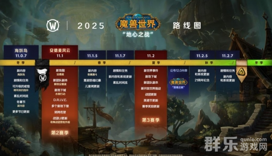 魔兽世界11.2新团本什么时候更新 上线时间介绍