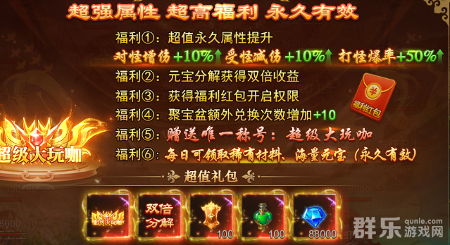 大战魂VIP怎么获得 VIP系统玩法介绍