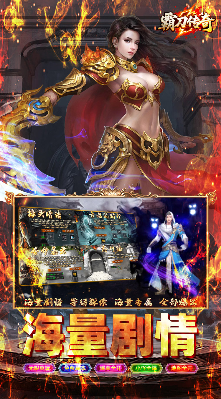 霸刀传奇云众沉默免费版截图