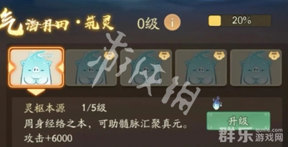 寻道大千神躯系统怎么玩 神躯技能有哪些