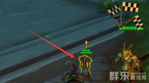 魔兽世界驭空术与你任务怎么做 NPC位置在哪里 魔兽世界驭空术与你任务怎么做 NPC位置在哪里