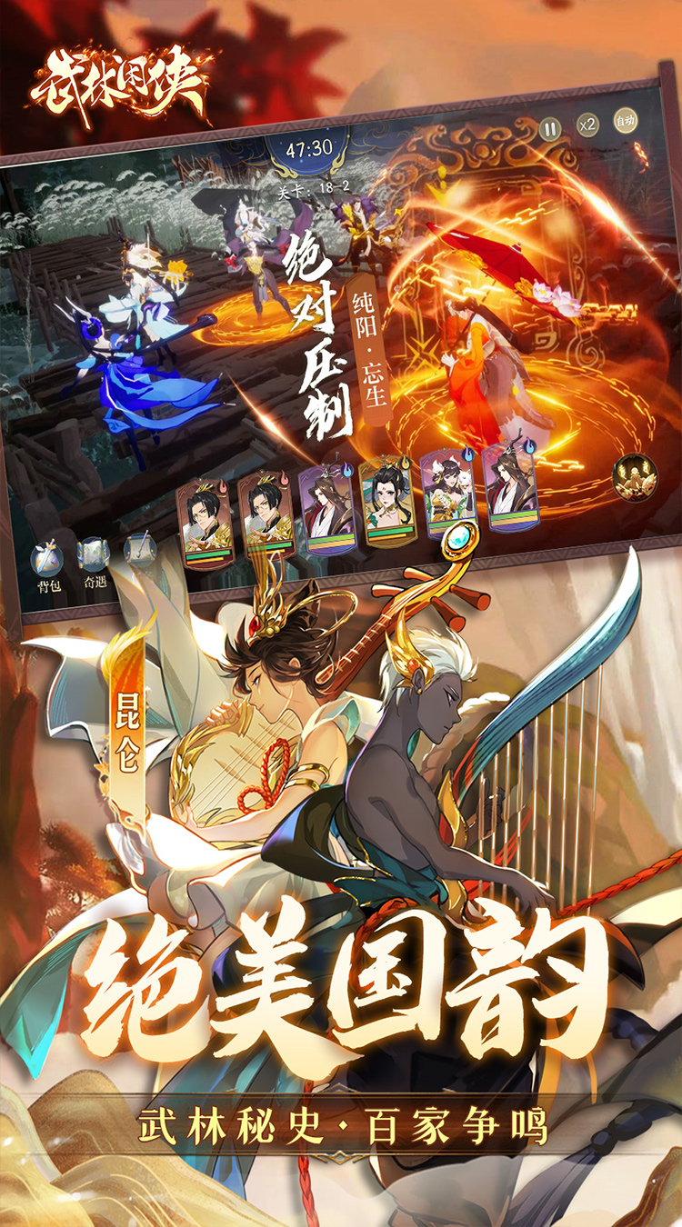 武林闲侠0.1折免费畅玩江湖截图