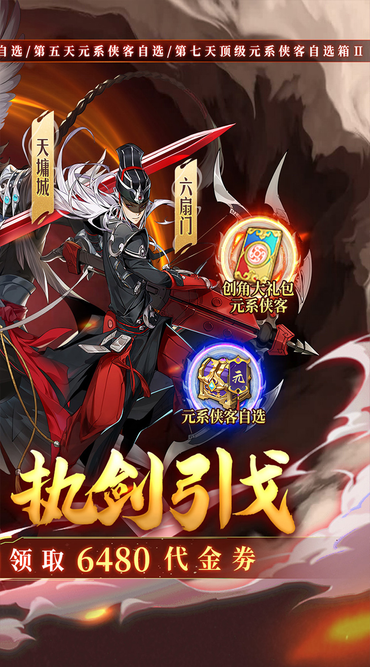 武林闲侠0.1折免费畅玩江湖截图