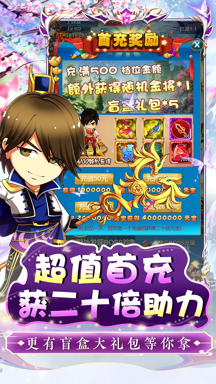 皇城战0.1折送神将赵云截图