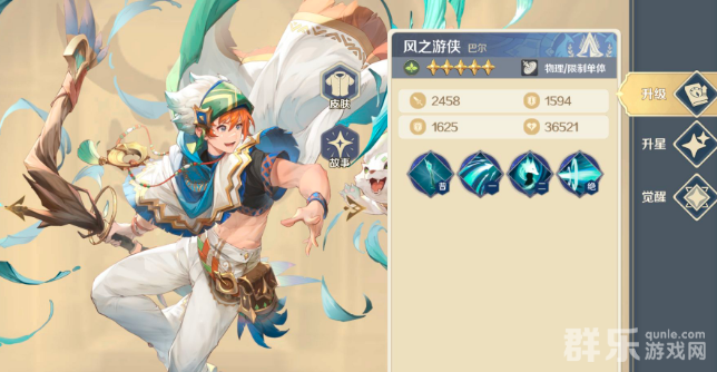 浮光幻想巴尔英雄怎么样 技能有哪些