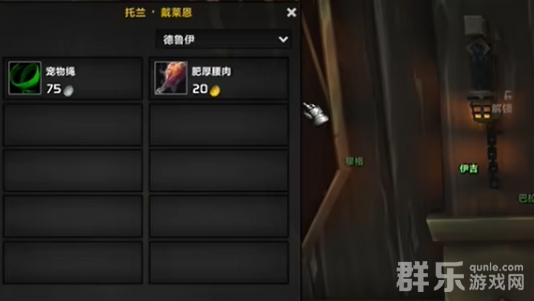 魔兽世界托兰戴莱恩NPC坐标位置在哪里