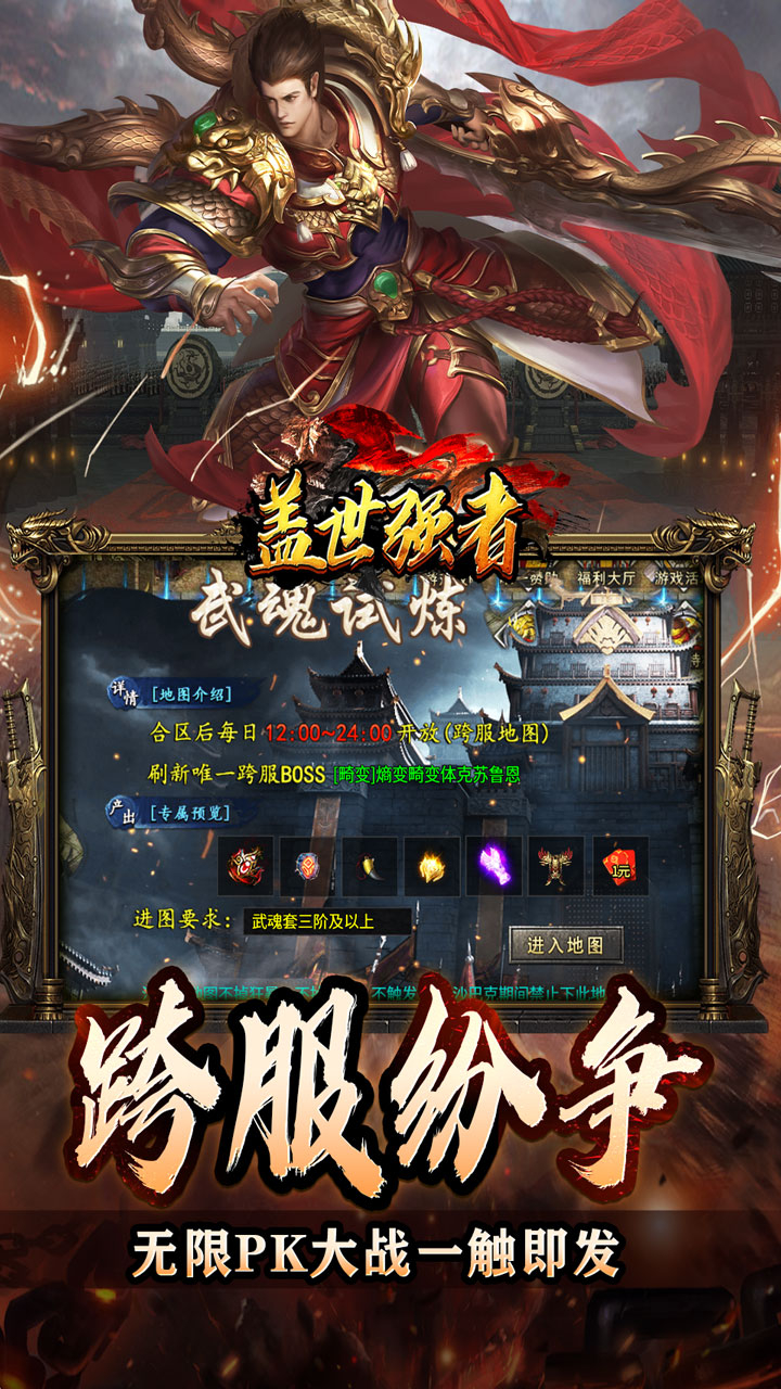 盖世强者神器攻速微变截图