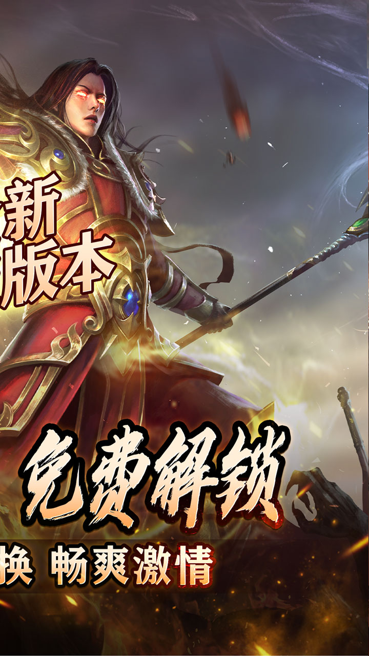 盖世强者神器攻速微变截图
