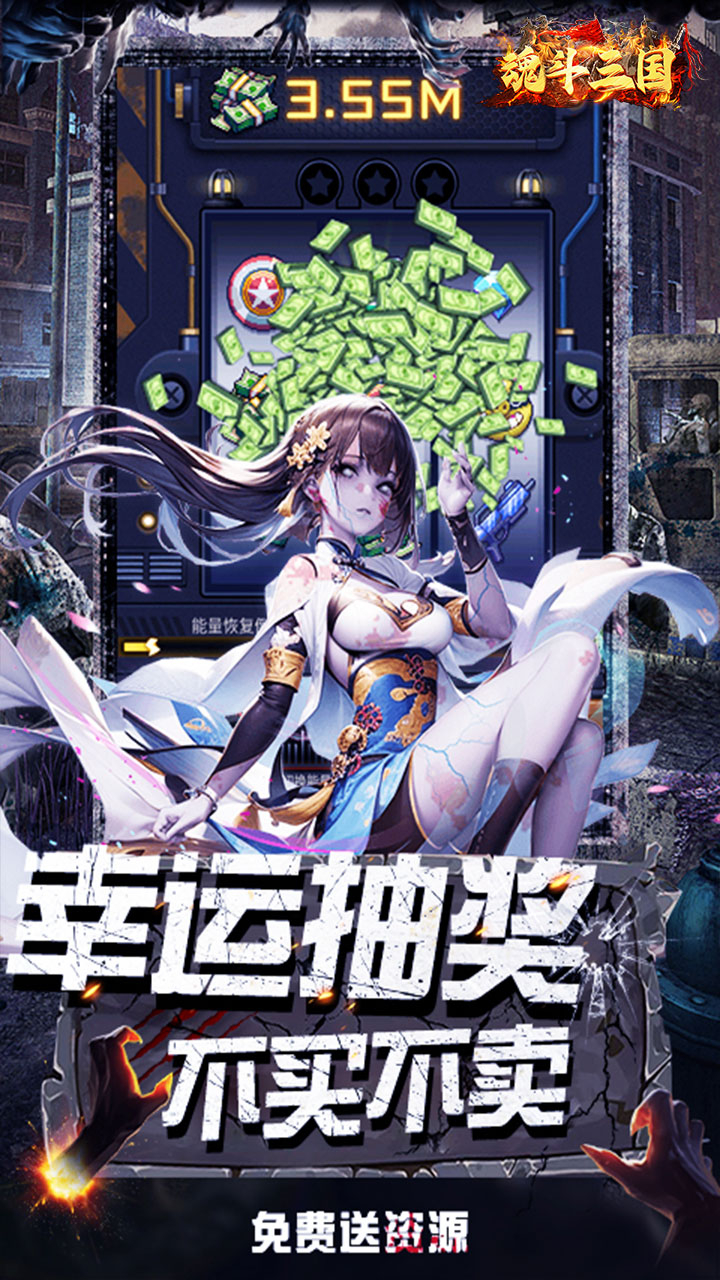魂斗三国0.1折洛阳纷争截图