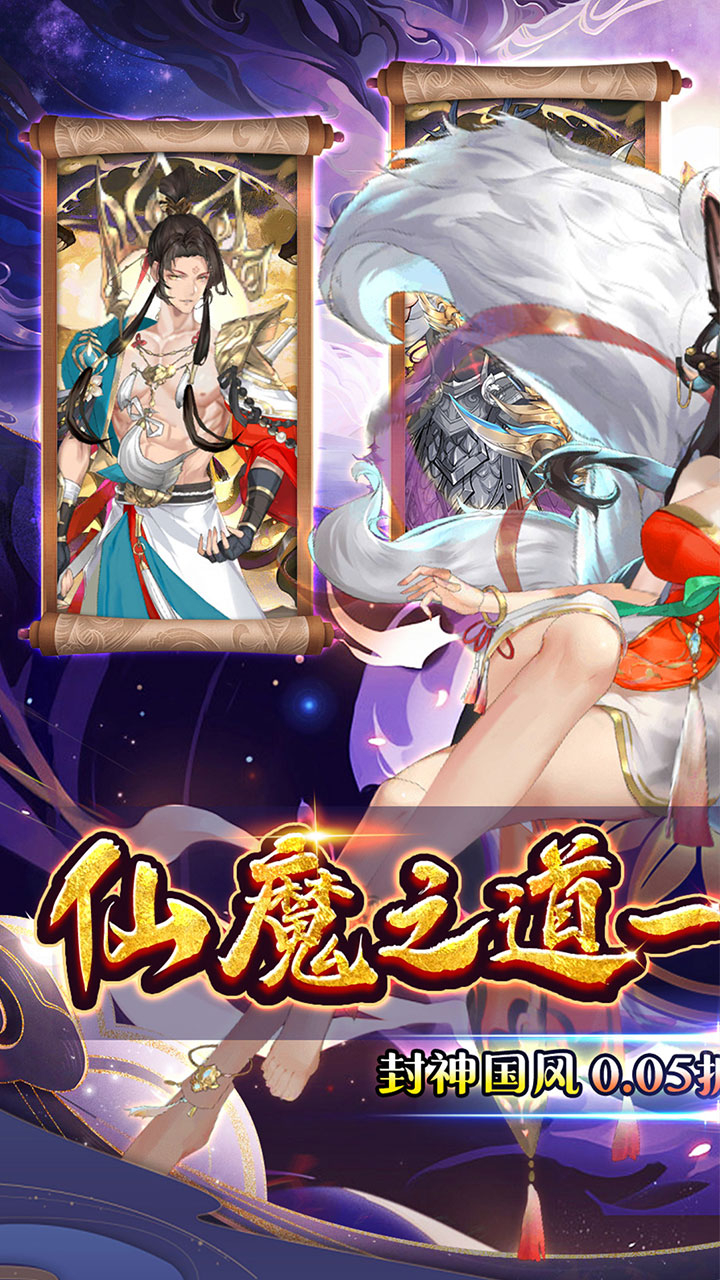 幻域战魂0.05折封神送代金截图