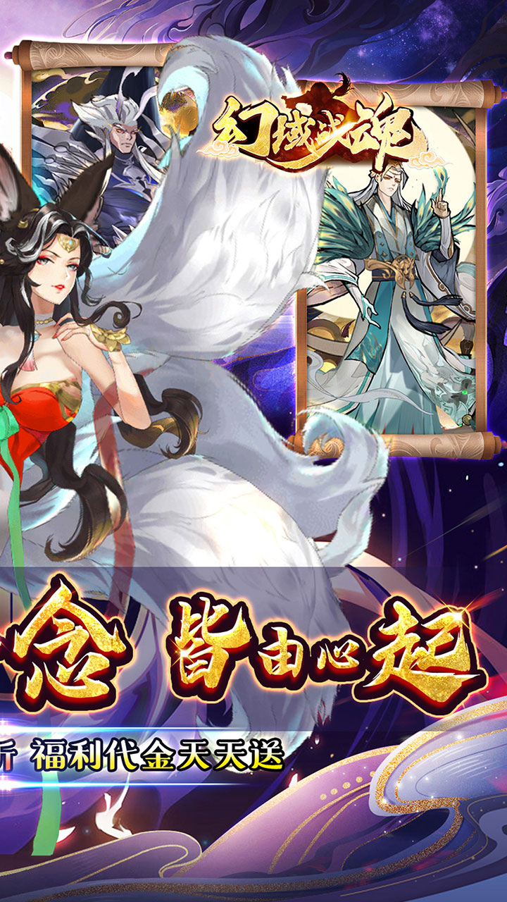 幻域战魂0.05折封神送代金截图