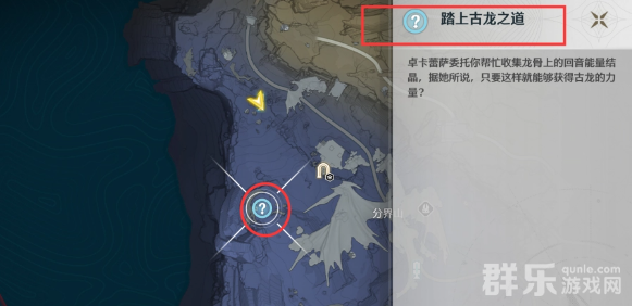 鸣潮踏上古龙之道成就怎么完成